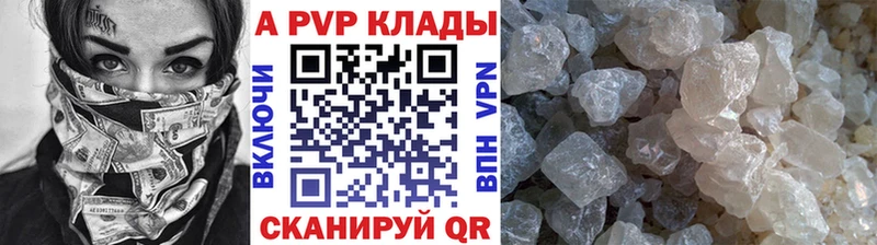 Альфа ПВП Crystall  Харовск 