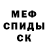 АМФЕТАМИН Розовый Michael Meinhardt