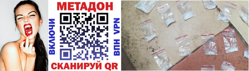 МЕТАДОН мёд  дарк нет клад  Харовск  купить наркотик  KRAKEN ТОР 